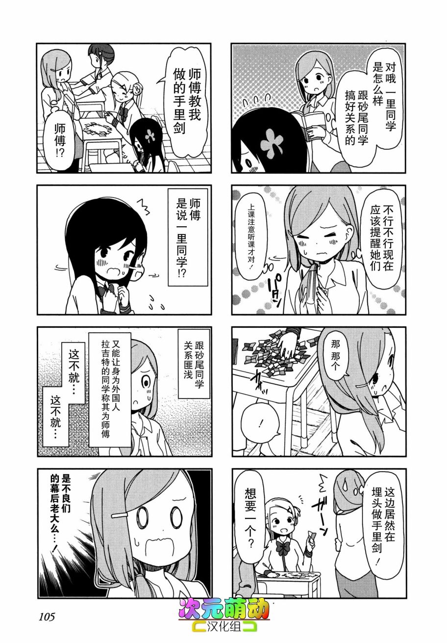 《孤独地躲在墙角画圈圈》漫画最新章节波奇25免费下拉式在线观看章节第【5】张图片