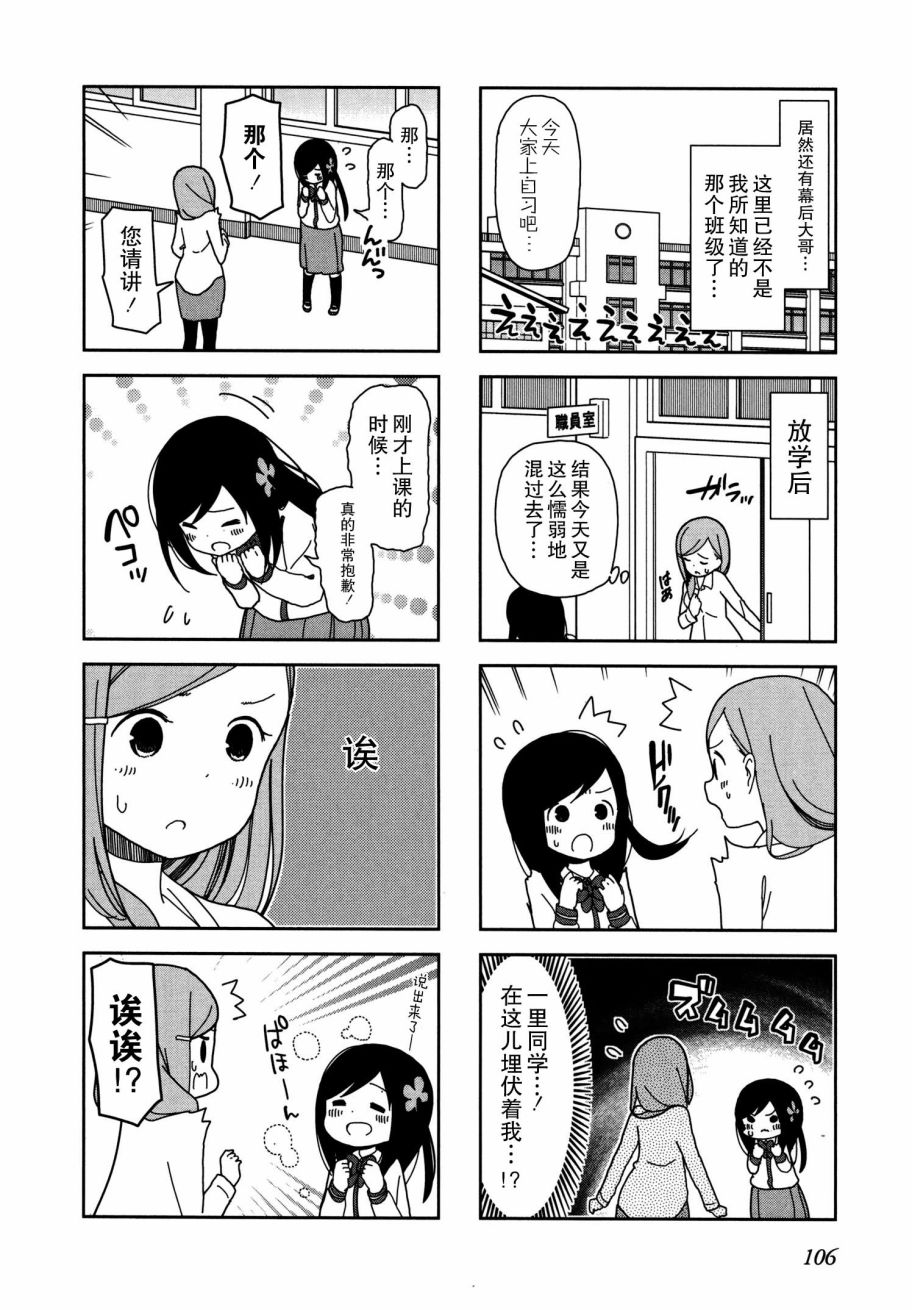 《孤独地躲在墙角画圈圈》漫画最新章节波奇25免费下拉式在线观看章节第【6】张图片