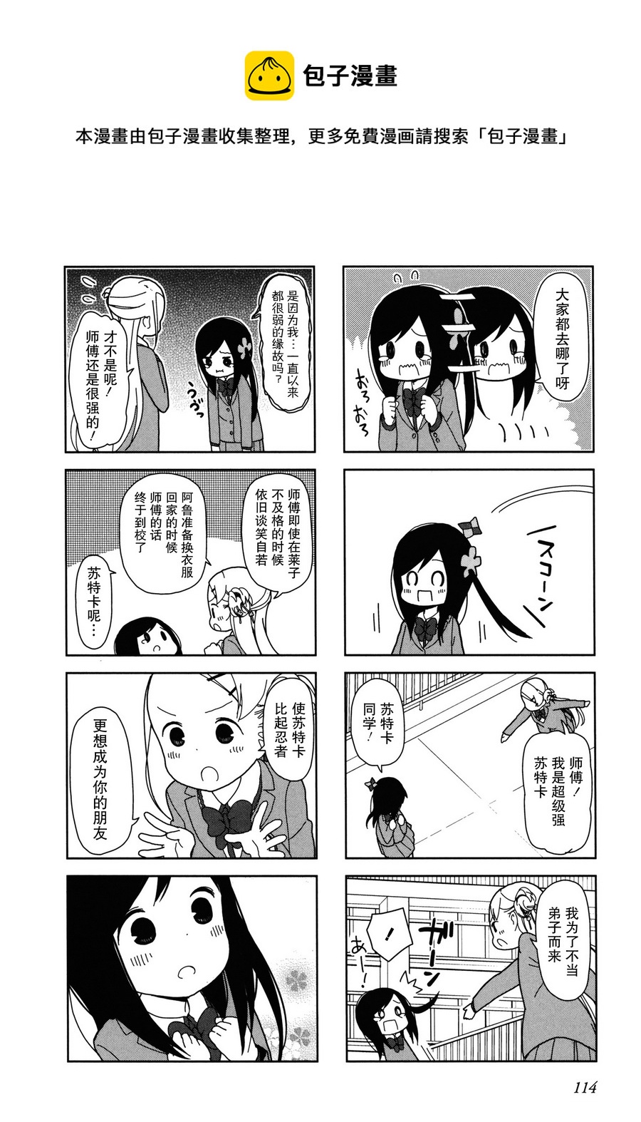 《孤独地躲在墙角画圈圈》漫画最新章节波奇26免费下拉式在线观看章节第【6】张图片