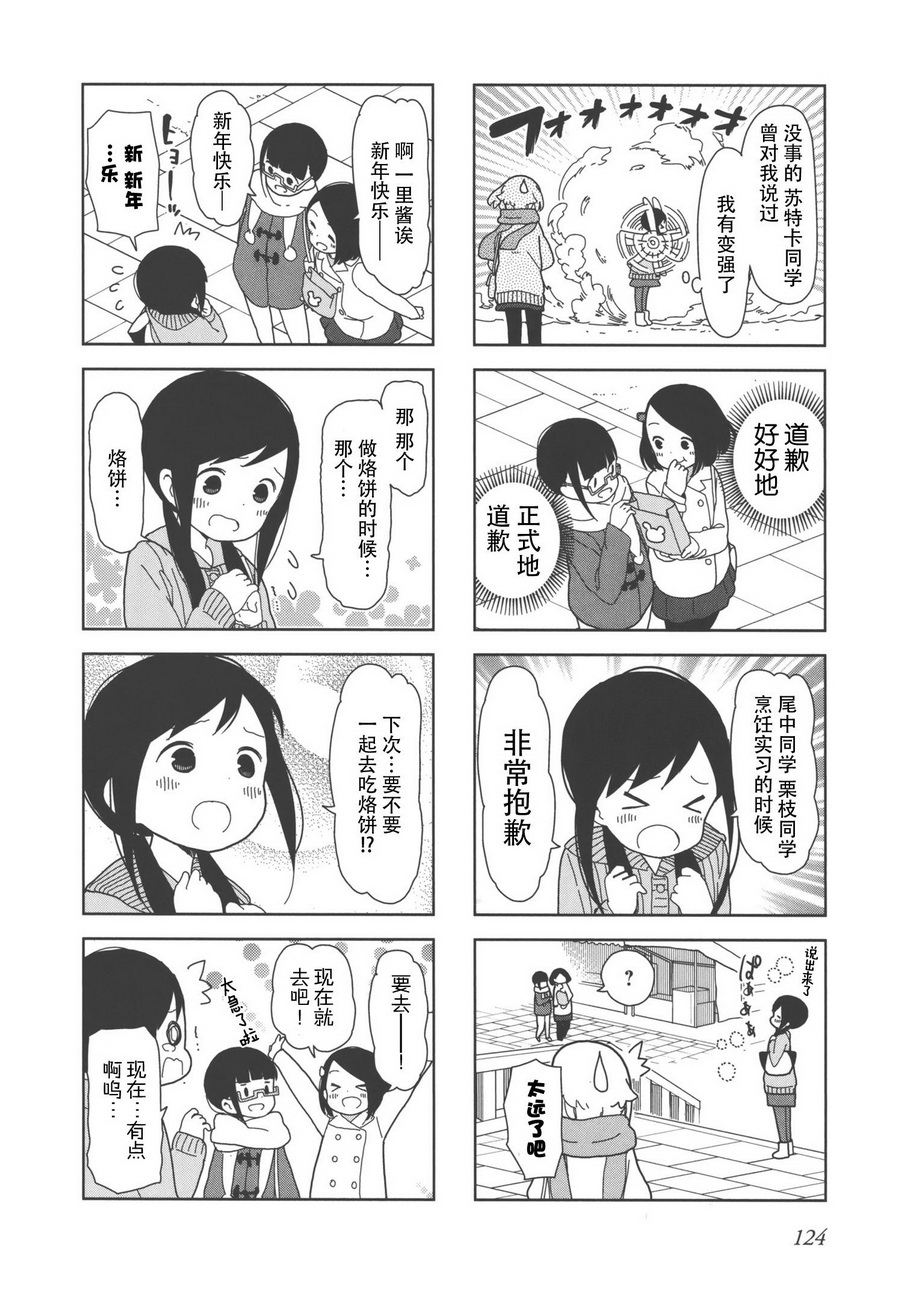 《孤独地躲在墙角画圈圈》漫画最新章节波奇27免费下拉式在线观看章节第【6】张图片