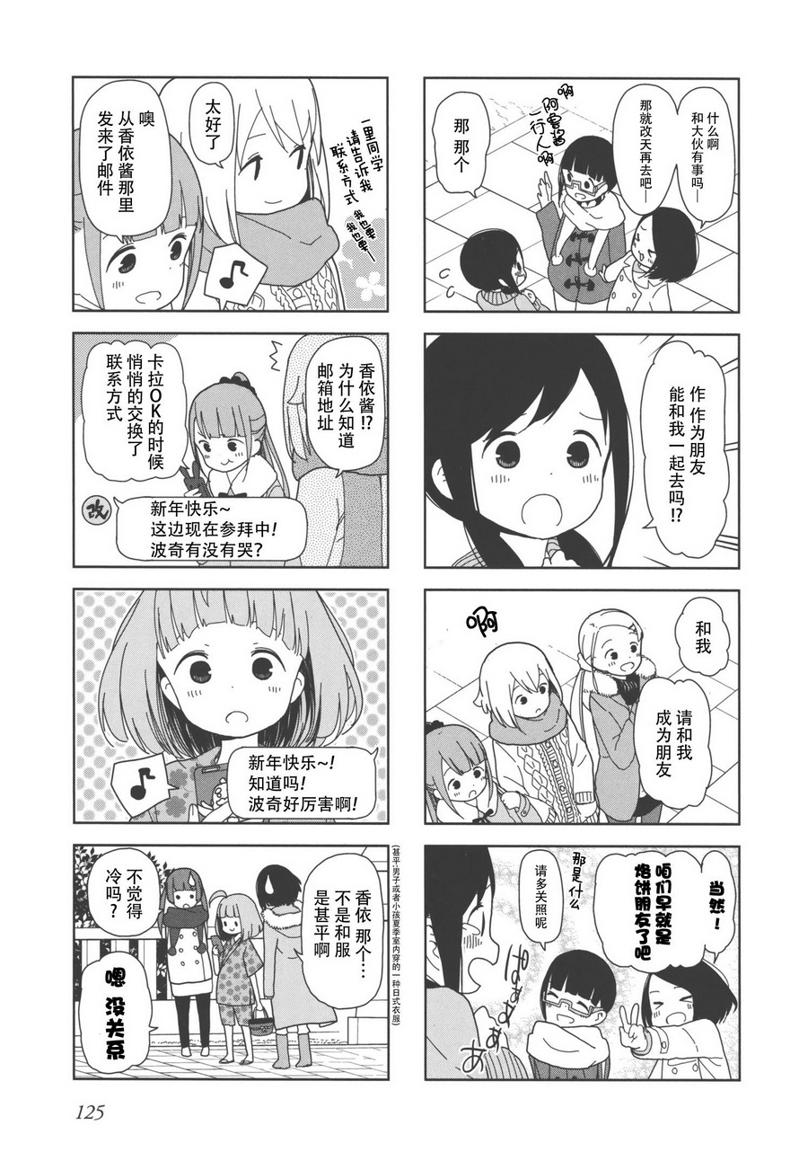 《孤独地躲在墙角画圈圈》漫画最新章节波奇27免费下拉式在线观看章节第【7】张图片