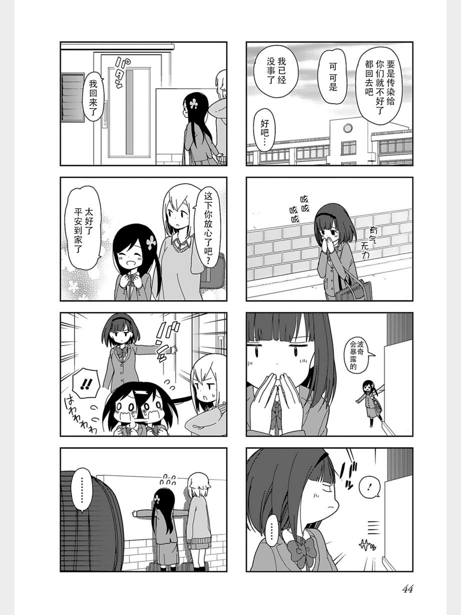 《孤独地躲在墙角画圈圈》漫画最新章节波奇32免费下拉式在线观看章节第【6】张图片