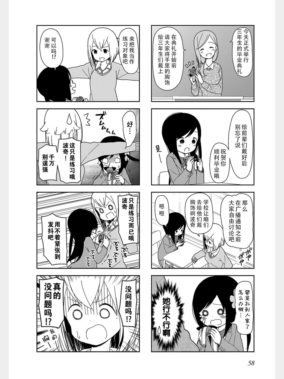 《孤独地躲在墙角画圈圈》漫画最新章节波奇34免费下拉式在线观看章节第【2】张图片