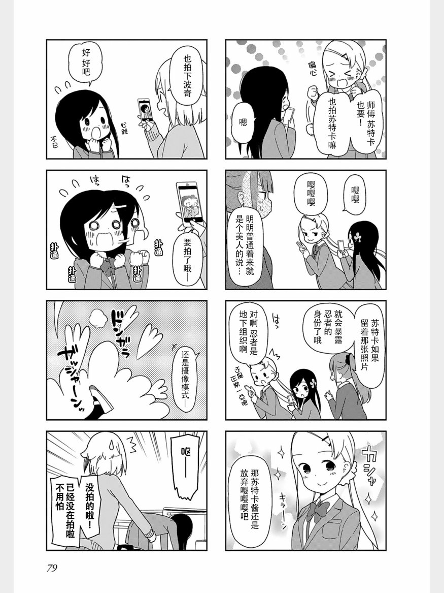 《孤独地躲在墙角画圈圈》漫画最新章节波奇36免费下拉式在线观看章节第【5】张图片