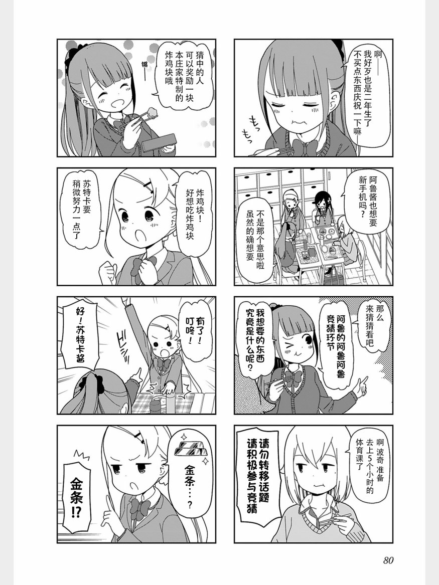 《孤独地躲在墙角画圈圈》漫画最新章节波奇36免费下拉式在线观看章节第【6】张图片