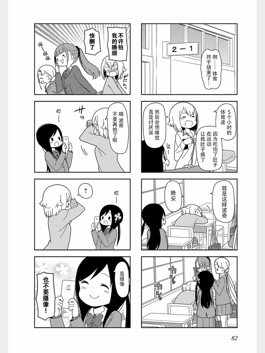 《孤独地躲在墙角画圈圈》漫画最新章节波奇36免费下拉式在线观看章节第【8】张图片