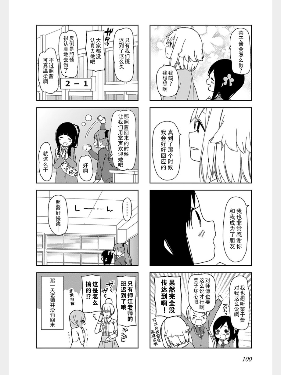 《孤独地躲在墙角画圈圈》漫画最新章节波奇38免费下拉式在线观看章节第【8】张图片