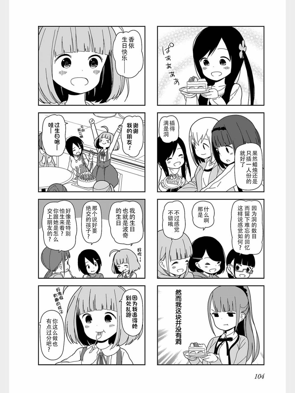 《孤独地躲在墙角画圈圈》漫画最新章节波奇39免费下拉式在线观看章节第【2】张图片