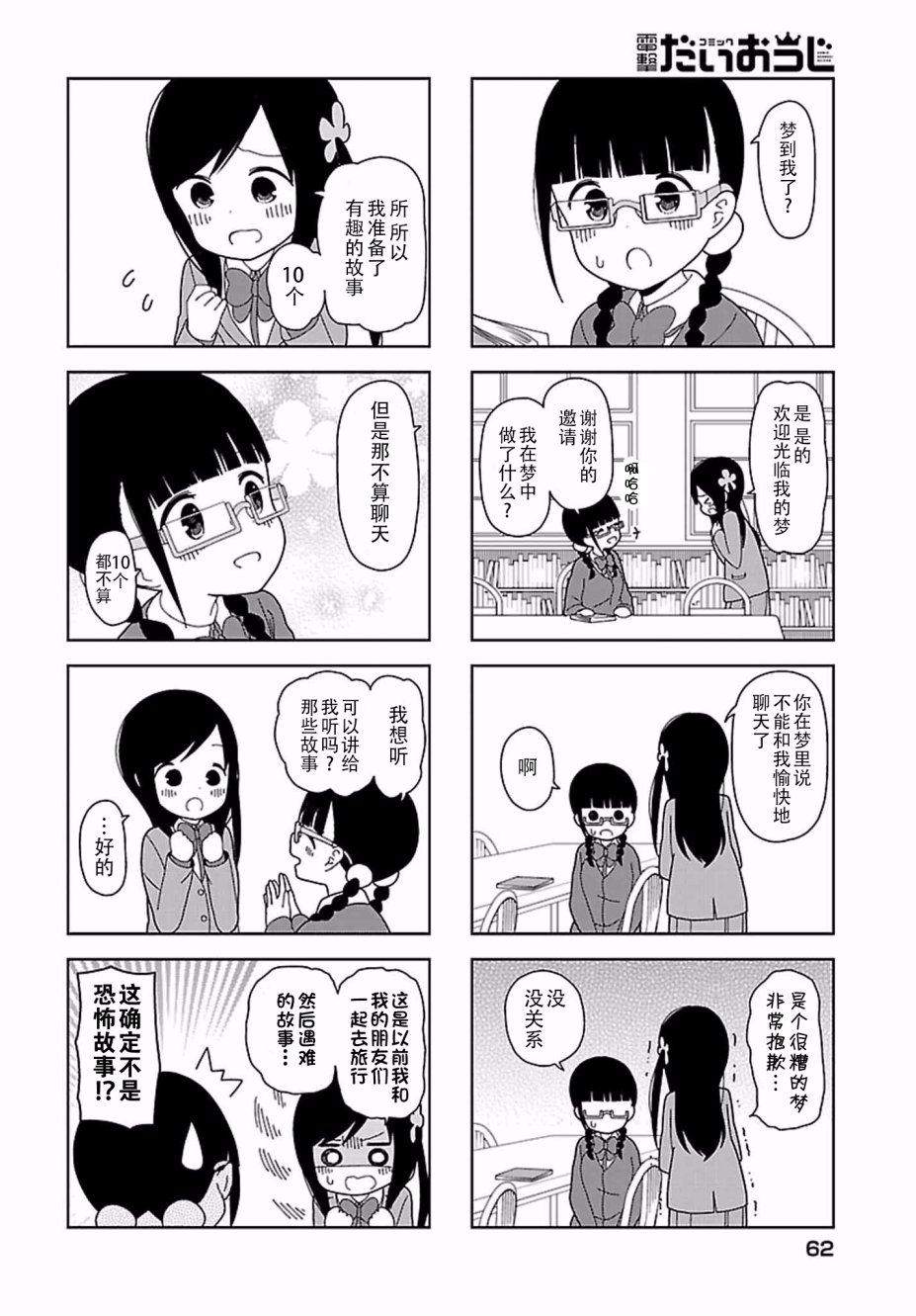 《孤独地躲在墙角画圈圈》漫画最新章节波奇40免费下拉式在线观看章节第【7】张图片