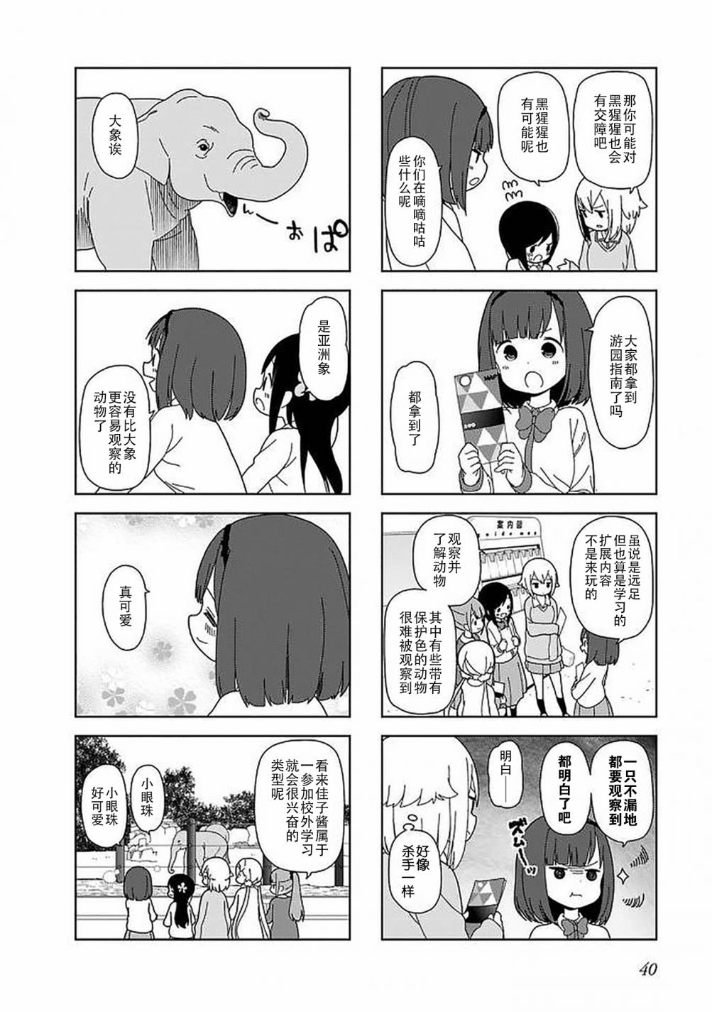 《孤独地躲在墙角画圈圈》漫画最新章节波奇44免费下拉式在线观看章节第【2】张图片