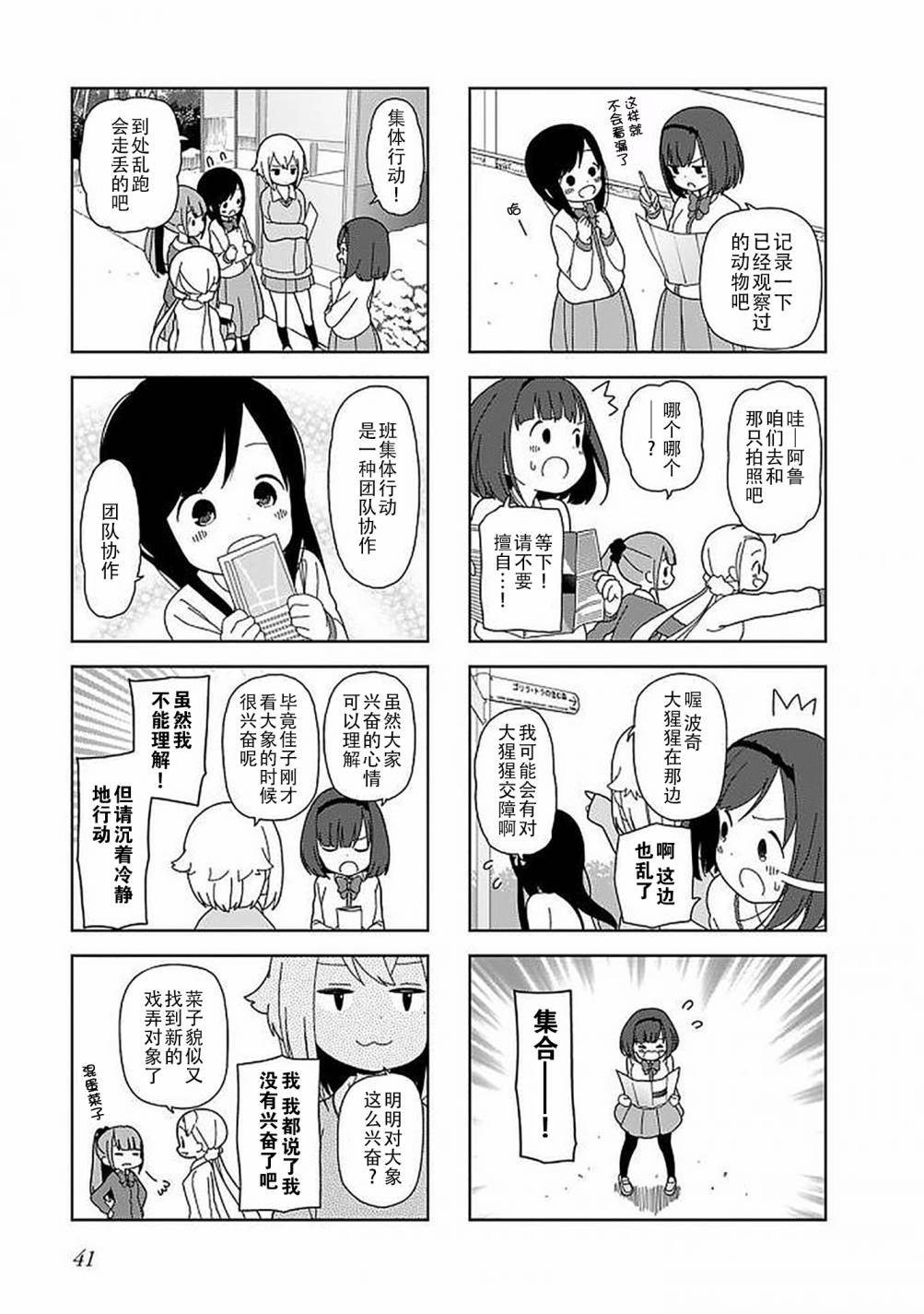 《孤独地躲在墙角画圈圈》漫画最新章节波奇44免费下拉式在线观看章节第【3】张图片