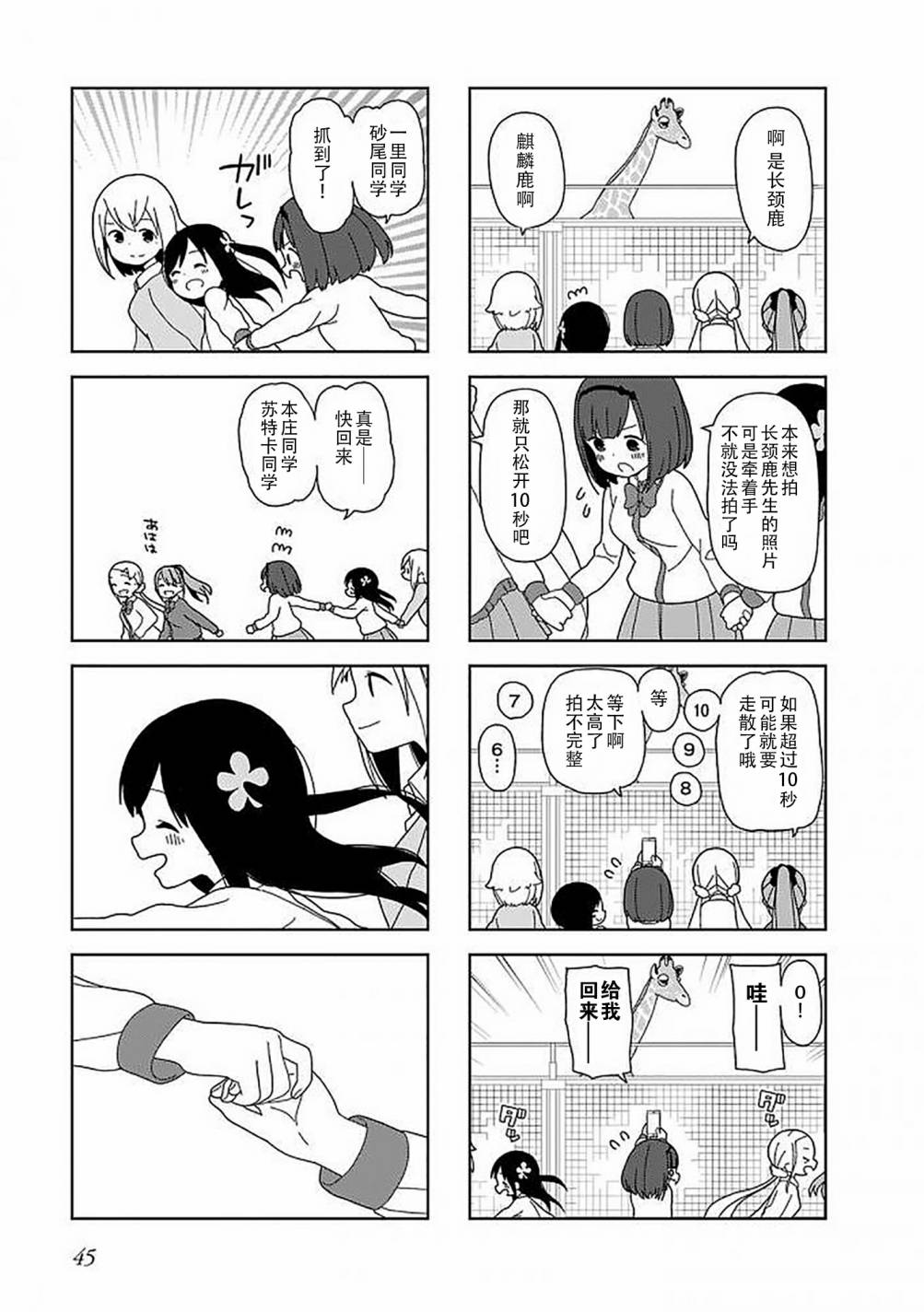 《孤独地躲在墙角画圈圈》漫画最新章节波奇44免费下拉式在线观看章节第【7】张图片