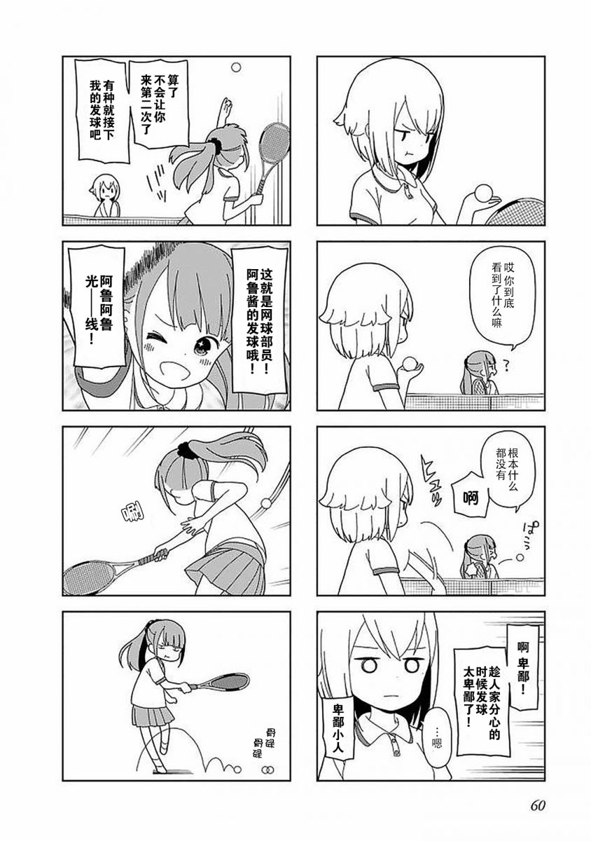 《孤独地躲在墙角画圈圈》漫画最新章节波奇46免费下拉式在线观看章节第【4】张图片