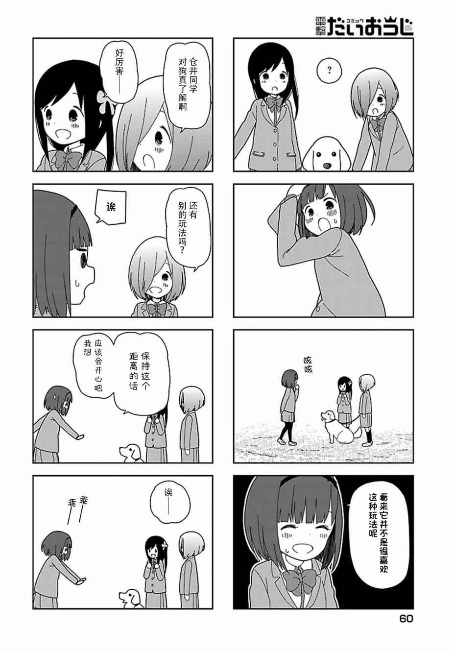 《孤独地躲在墙角画圈圈》漫画最新章节波奇55免费下拉式在线观看章节第【5】张图片