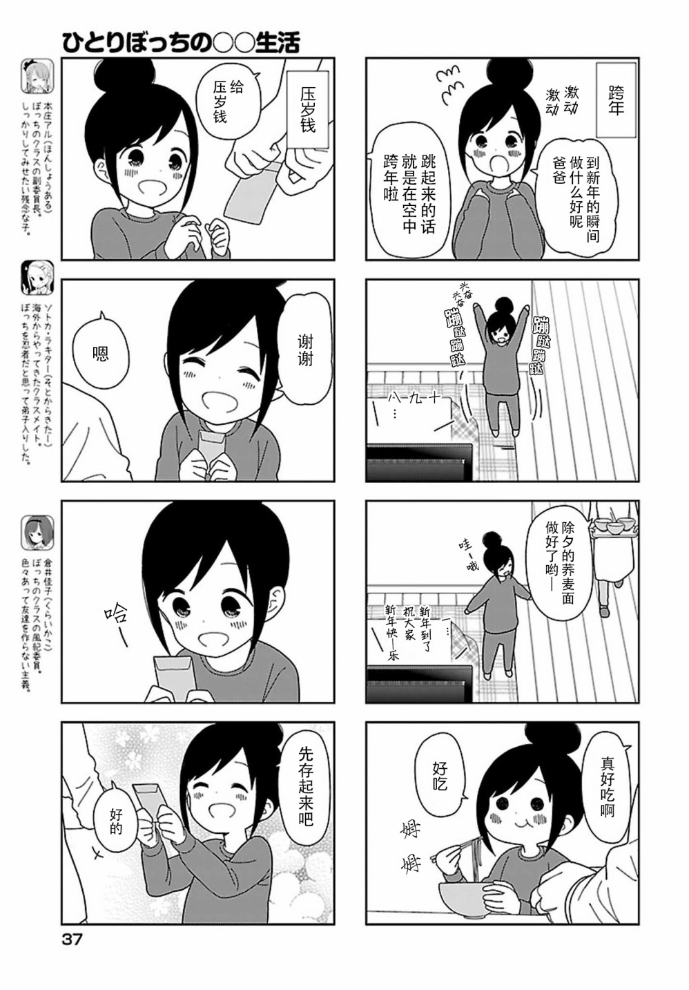 《孤独地躲在墙角画圈圈》漫画最新章节波奇59免费下拉式在线观看章节第【5】张图片