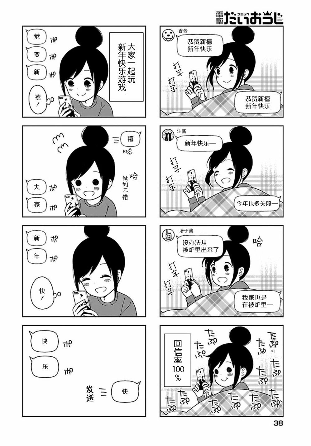 《孤独地躲在墙角画圈圈》漫画最新章节波奇59免费下拉式在线观看章节第【6】张图片