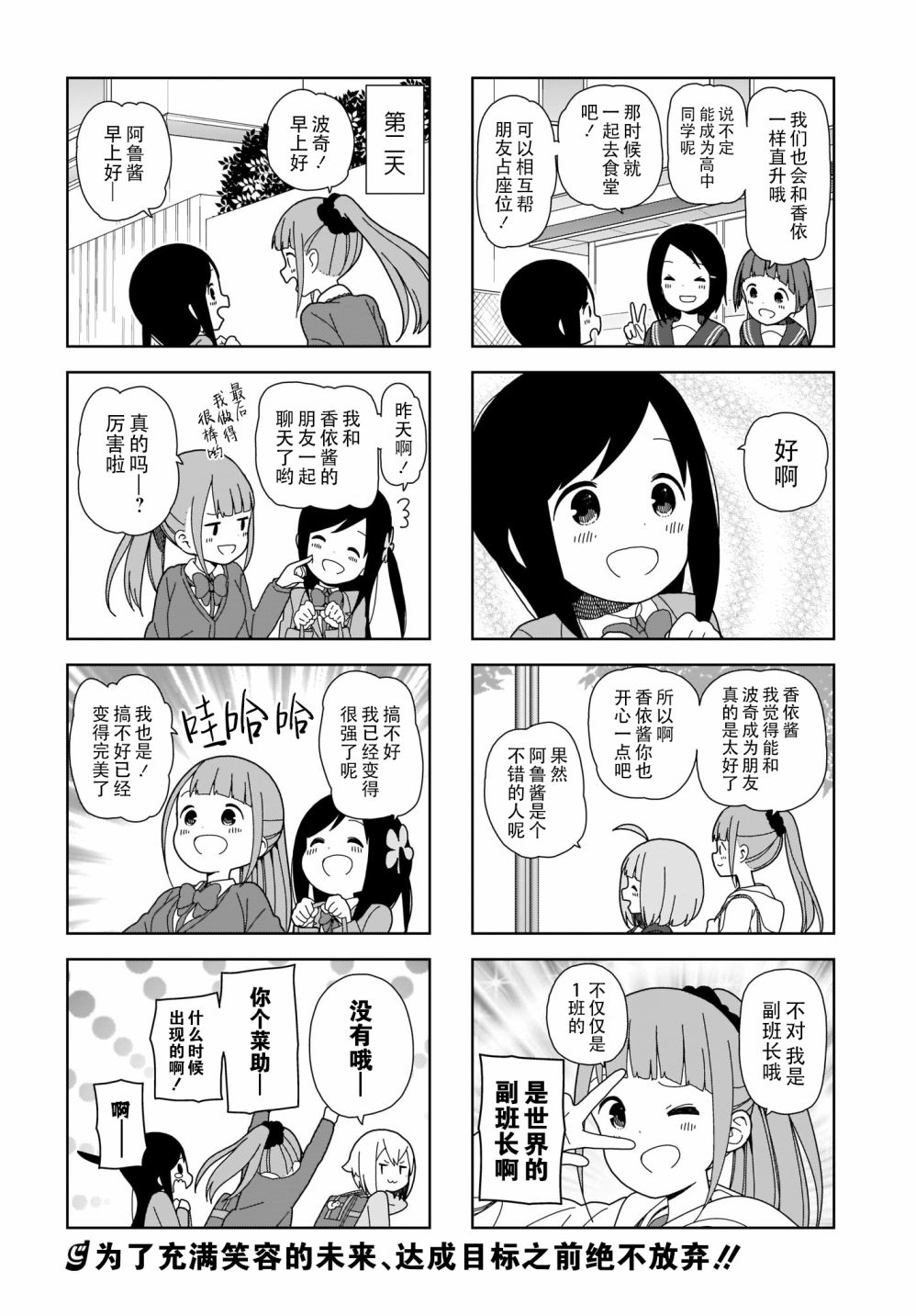 《孤独地躲在墙角画圈圈》漫画最新章节波奇68免费下拉式在线观看章节第【8】张图片