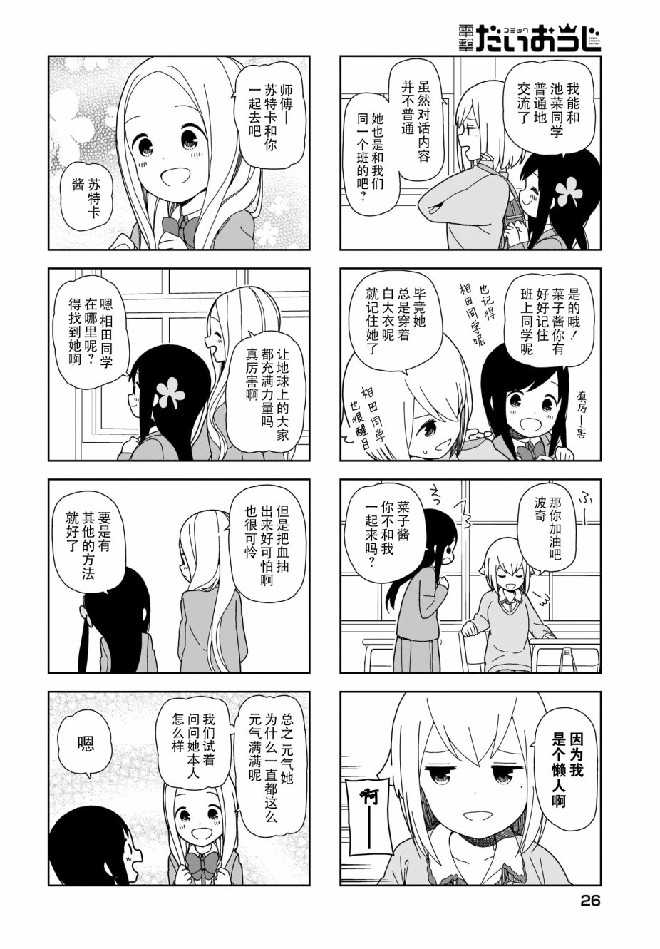 《孤独地躲在墙角画圈圈》漫画最新章节波奇69免费下拉式在线观看章节第【4】张图片