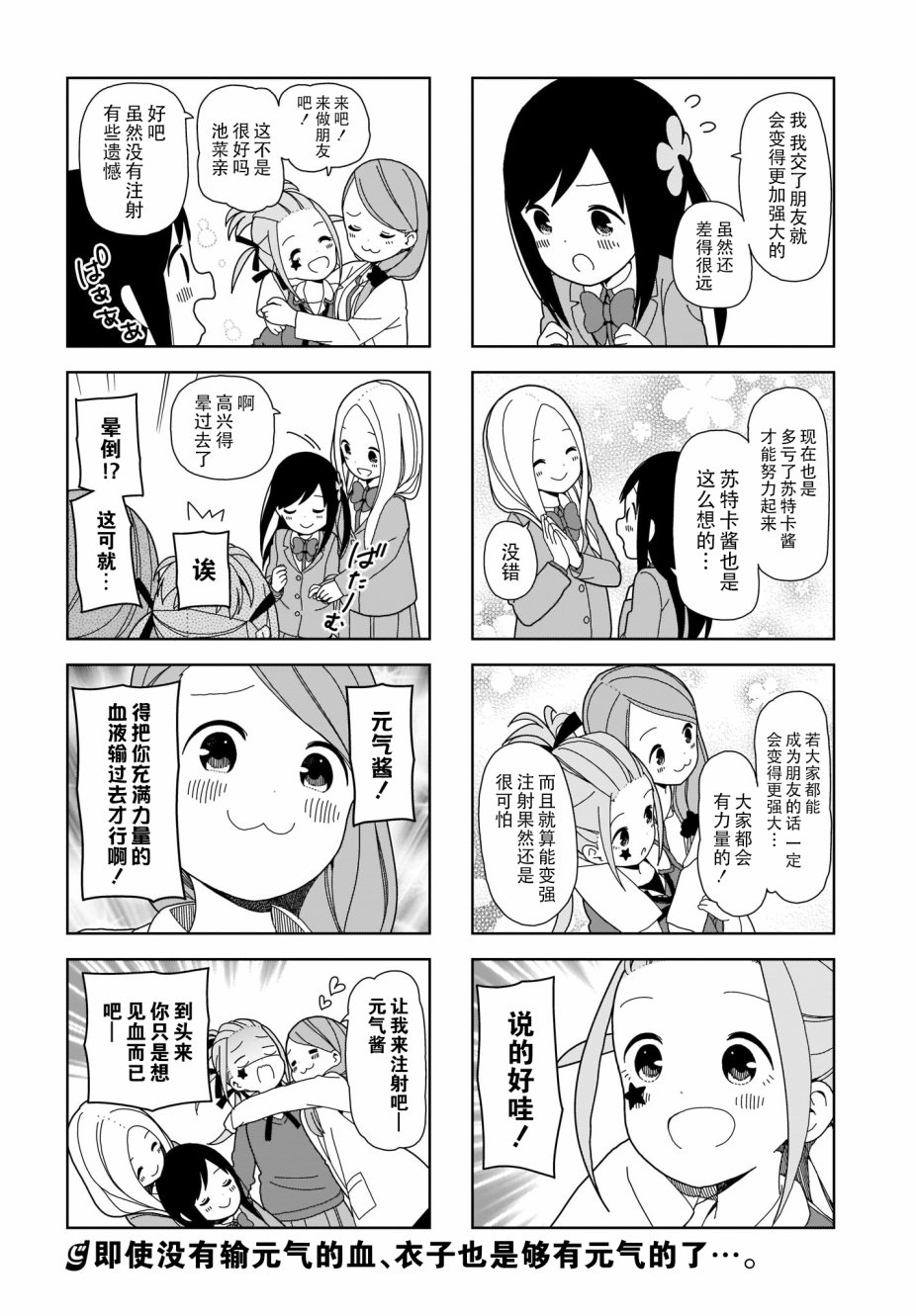 《孤独地躲在墙角画圈圈》漫画最新章节波奇69免费下拉式在线观看章节第【8】张图片