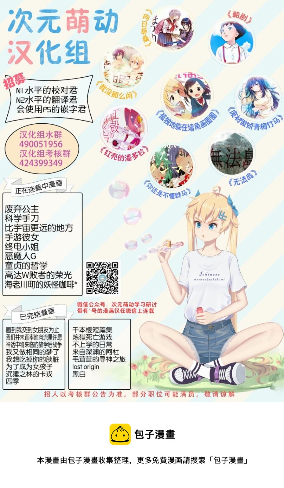 《孤独地躲在墙角画圈圈》漫画最新章节波奇69免费下拉式在线观看章节第【9】张图片