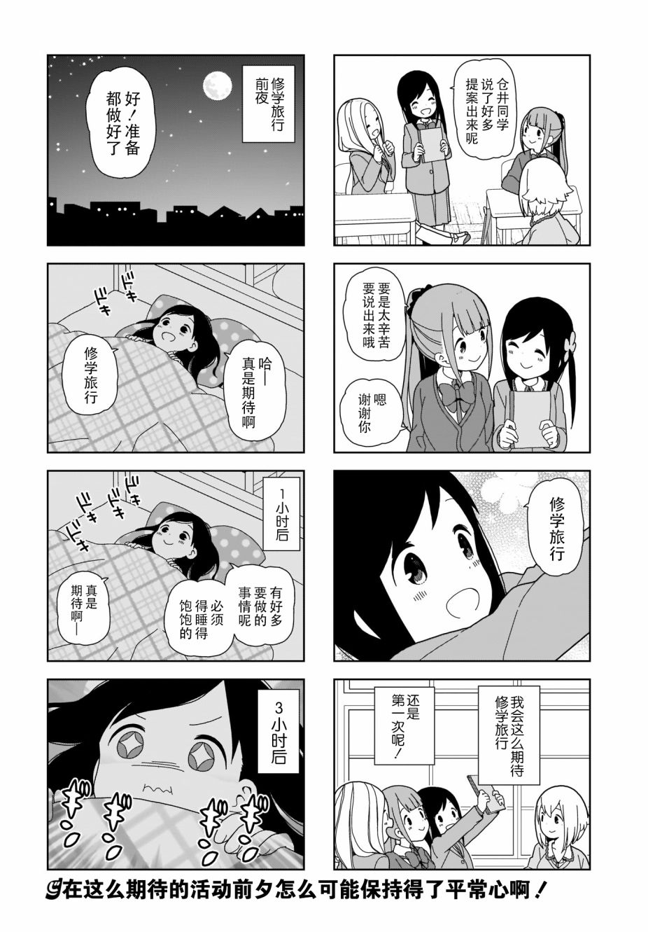 《孤独地躲在墙角画圈圈》漫画最新章节波奇70免费下拉式在线观看章节第【8】张图片