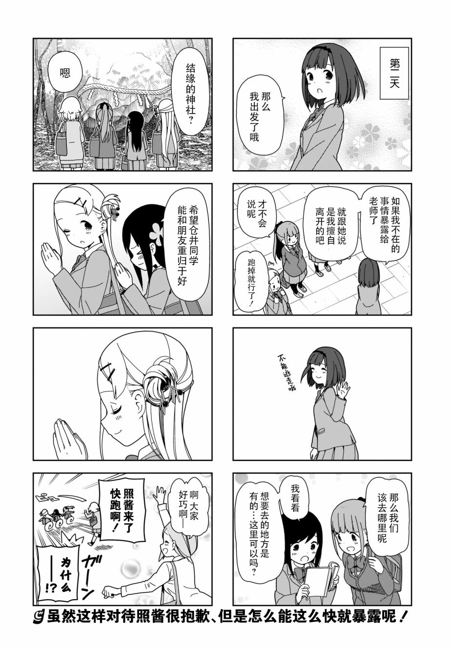 《孤独地躲在墙角画圈圈》漫画最新章节波奇71免费下拉式在线观看章节第【8】张图片