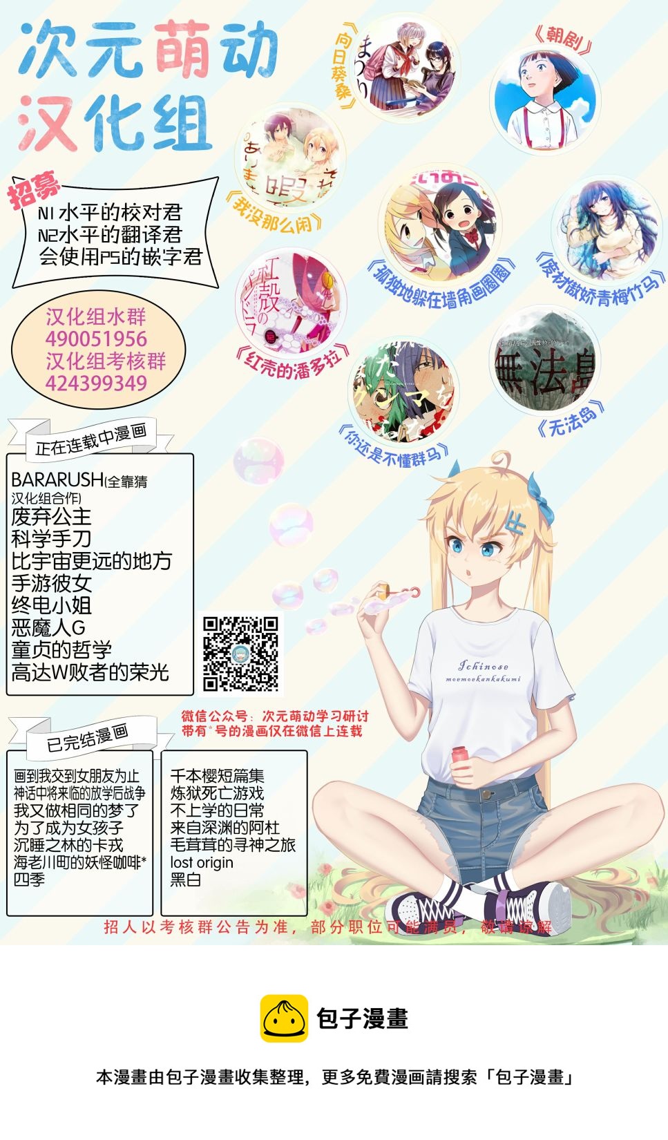 《孤独地躲在墙角画圈圈》漫画最新章节波奇71免费下拉式在线观看章节第【9】张图片