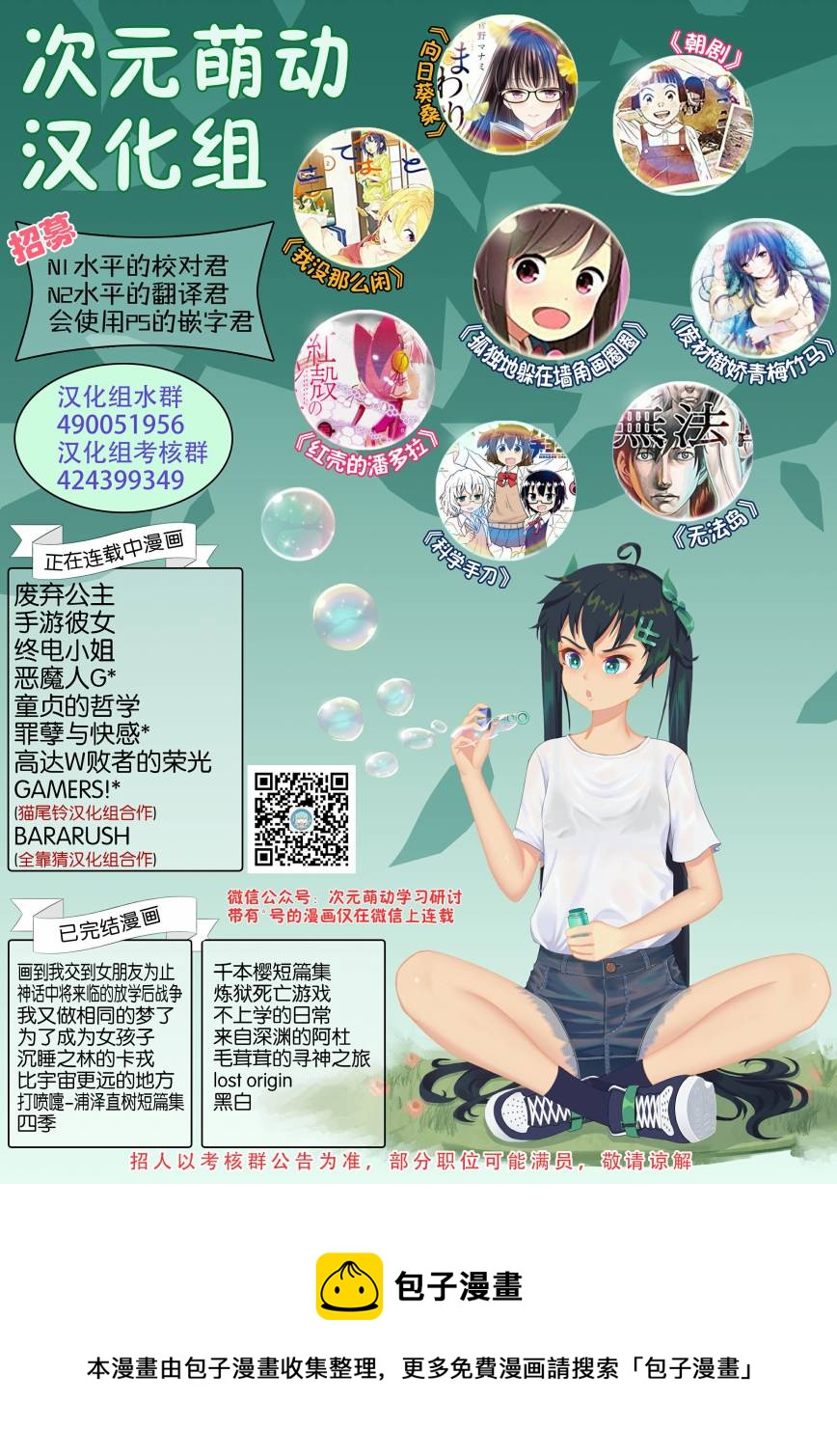 《孤独地躲在墙角画圈圈》漫画最新章节波奇75免费下拉式在线观看章节第【10】张图片