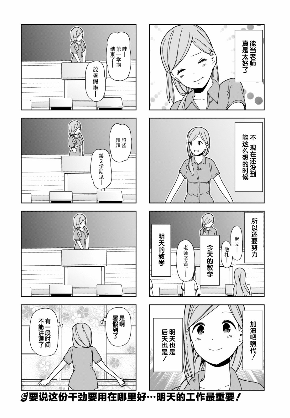 《孤独地躲在墙角画圈圈》漫画最新章节波奇78免费下拉式在线观看章节第【8】张图片