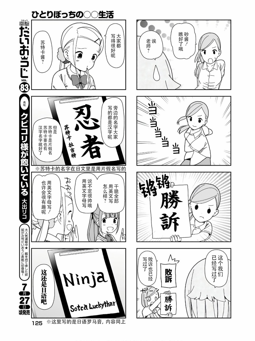 《孤独地躲在墙角画圈圈》漫画最新章节波奇81免费下拉式在线观看章节第【7】张图片