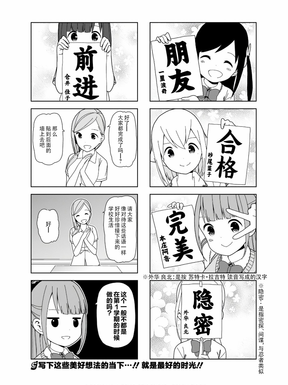 《孤独地躲在墙角画圈圈》漫画最新章节波奇81免费下拉式在线观看章节第【8】张图片