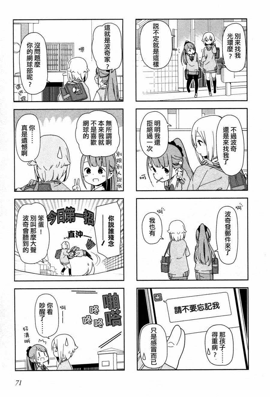 《孤独地躲在墙角画圈圈》漫画最新章节4话免费下拉式在线观看章节第【7】张图片