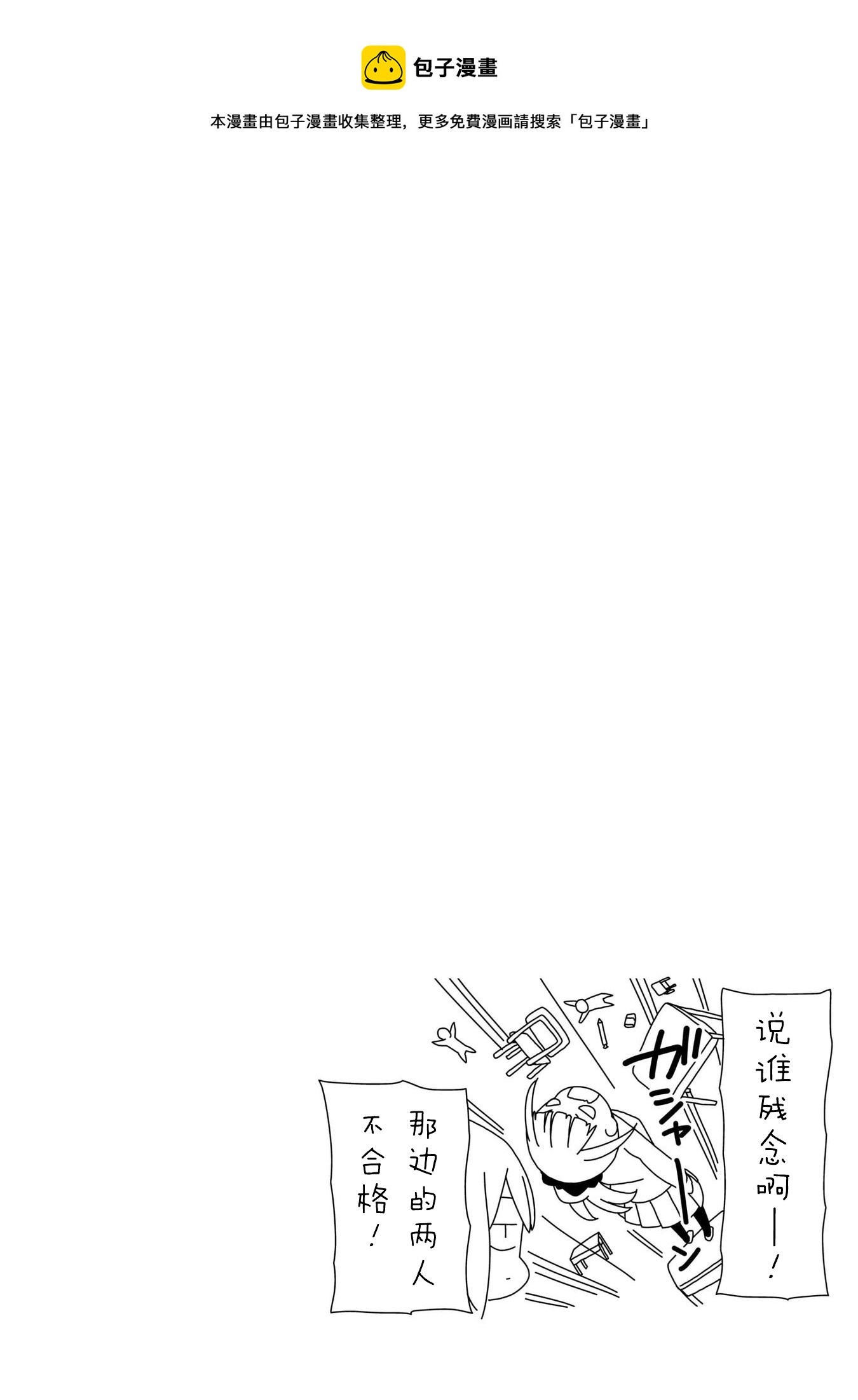 《孤独地躲在墙角画圈圈》漫画最新章节波奇94免费下拉式在线观看章节第【10】张图片