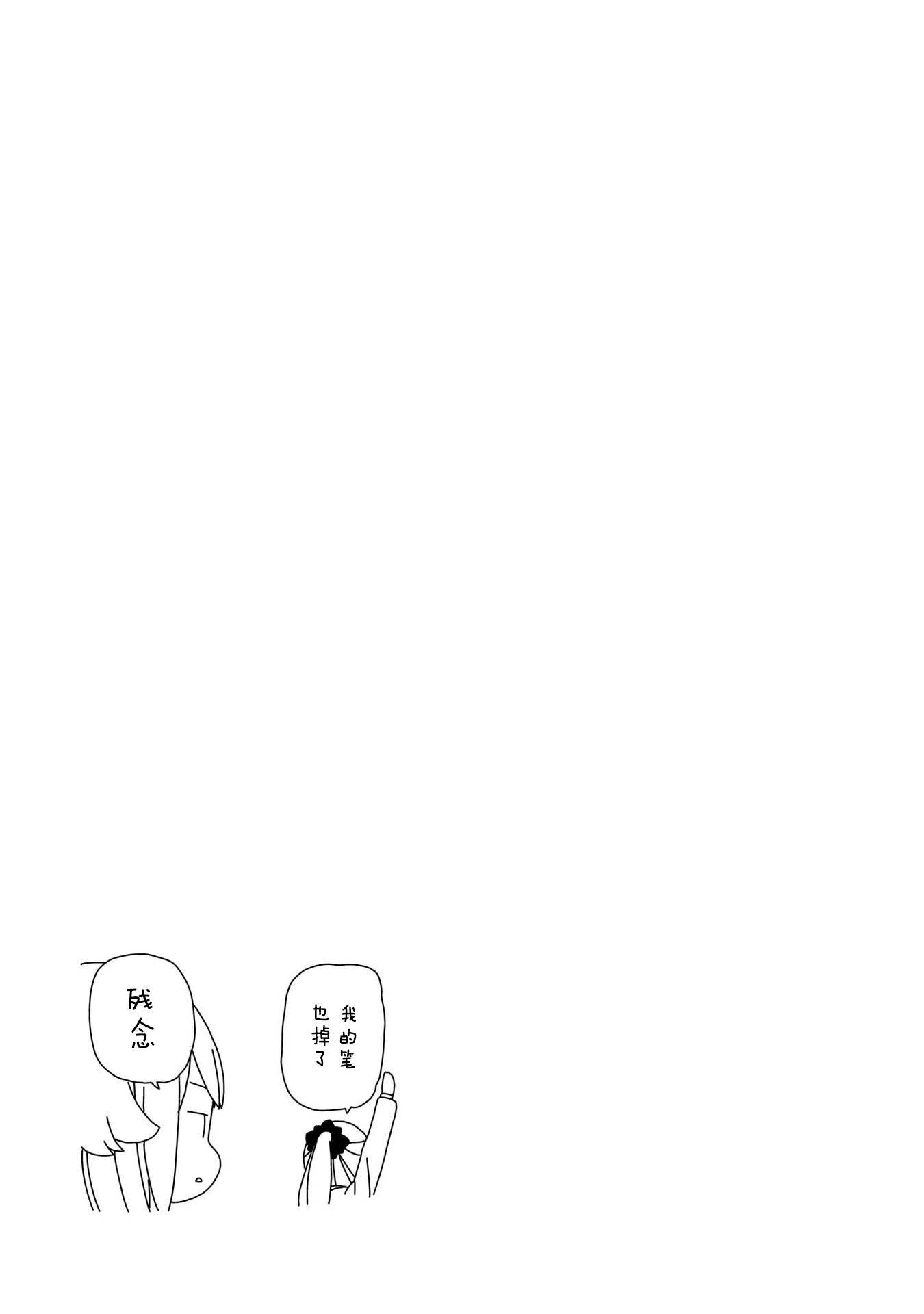 《孤独地躲在墙角画圈圈》漫画最新章节波奇94免费下拉式在线观看章节第【9】张图片