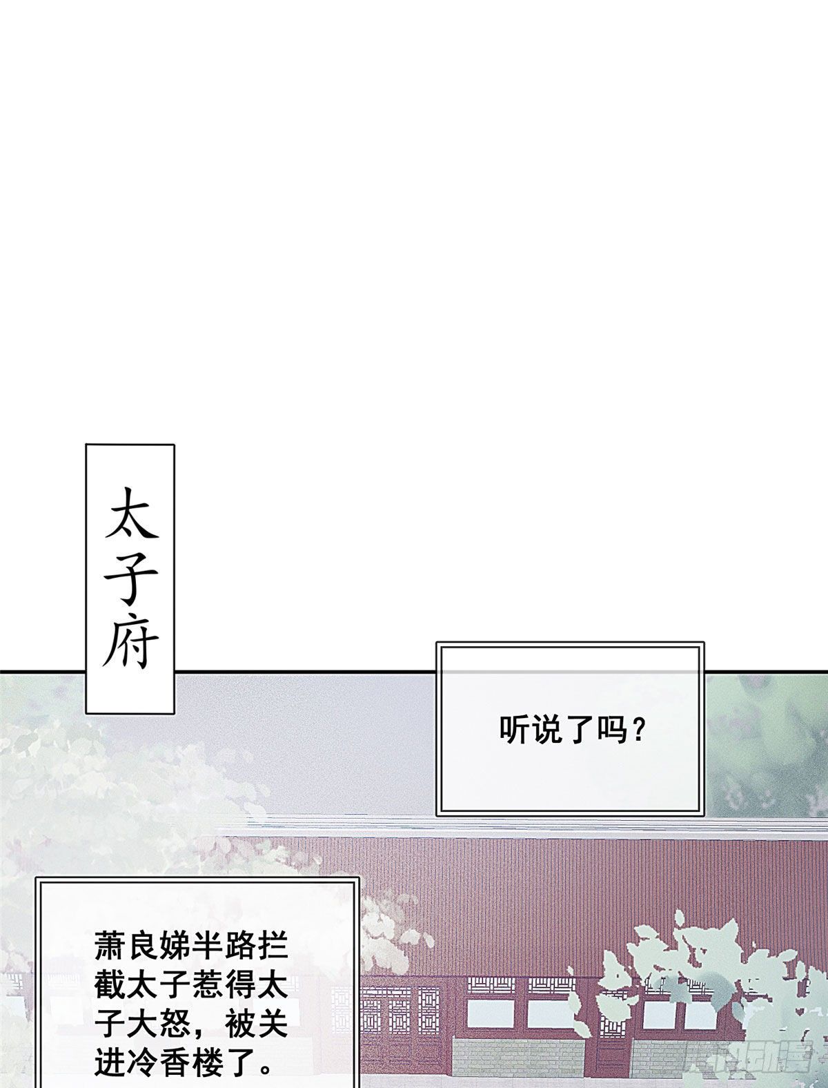 《贵妃每天只想当咸鱼》漫画最新章节预告免费下拉式在线观看章节第【10】张图片