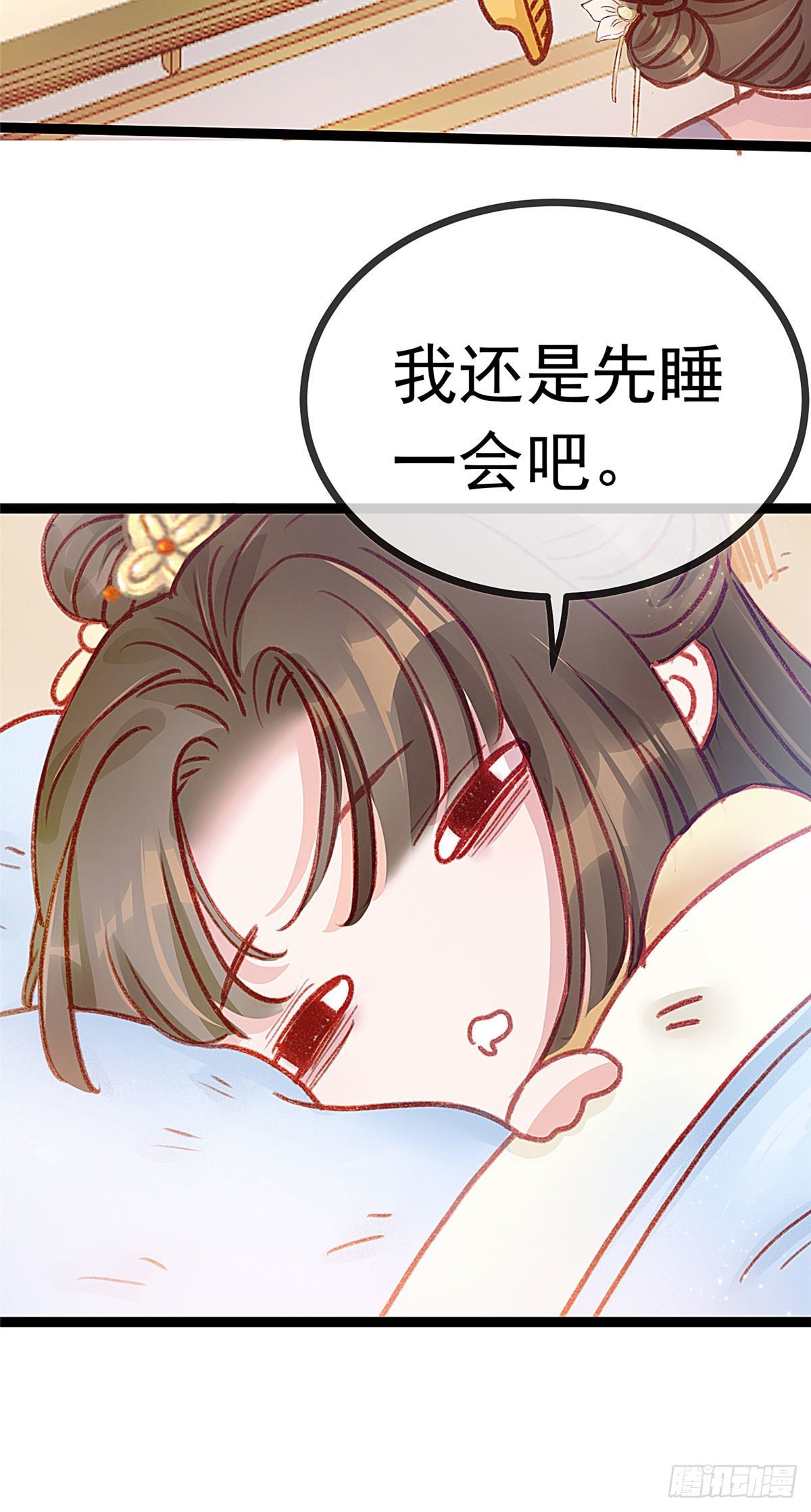 《贵妃每天只想当咸鱼》漫画最新章节预告免费下拉式在线观看章节第【21】张图片