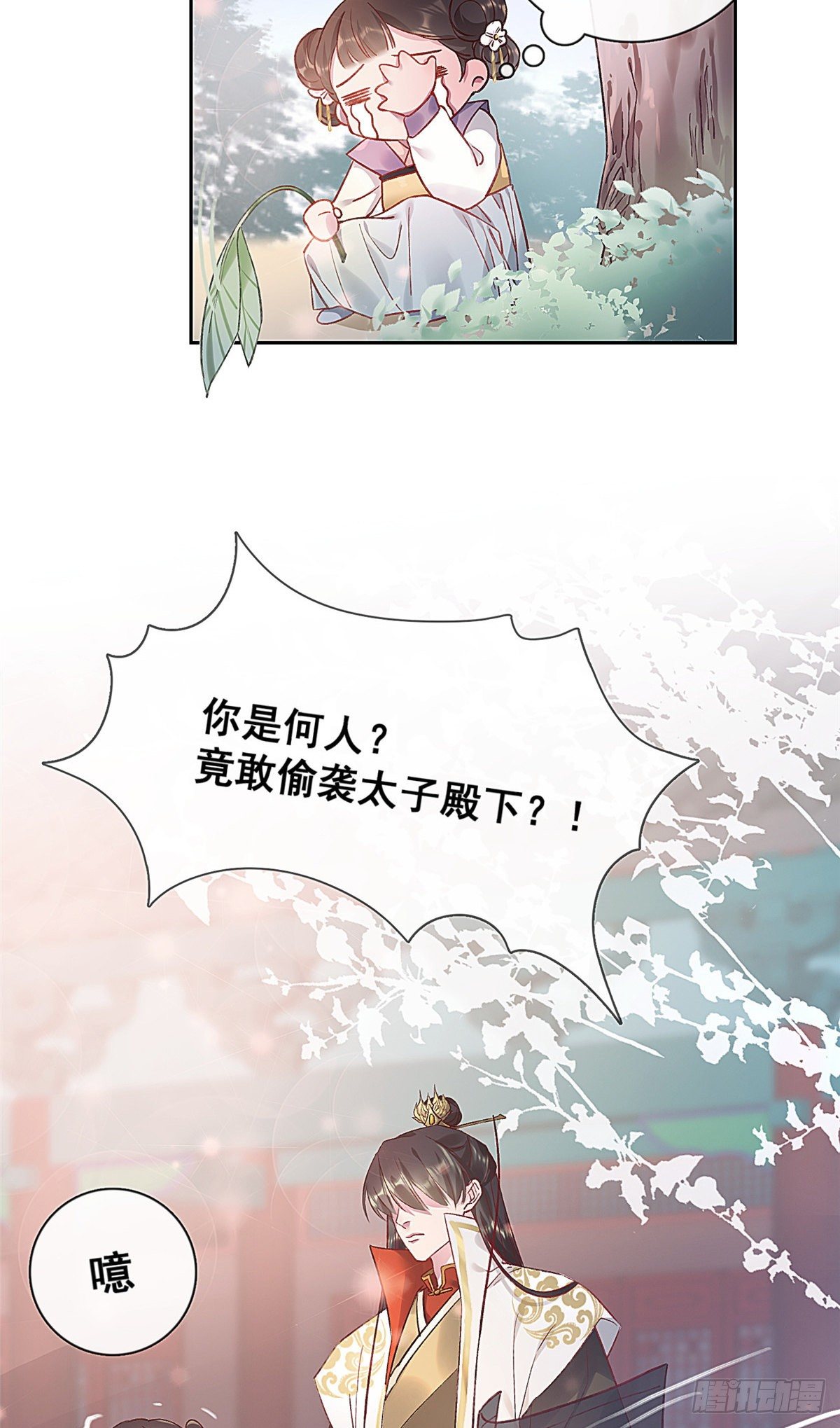 《贵妃每天只想当咸鱼》漫画最新章节001免费下拉式在线观看章节第【17】张图片