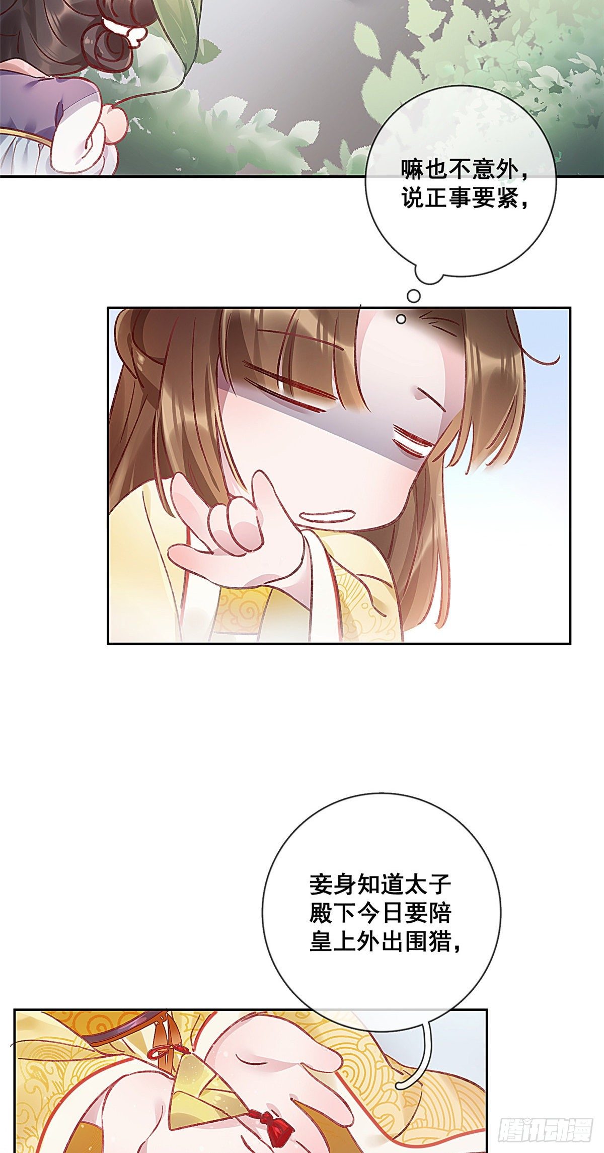 《贵妃每天只想当咸鱼》漫画最新章节001免费下拉式在线观看章节第【24】张图片