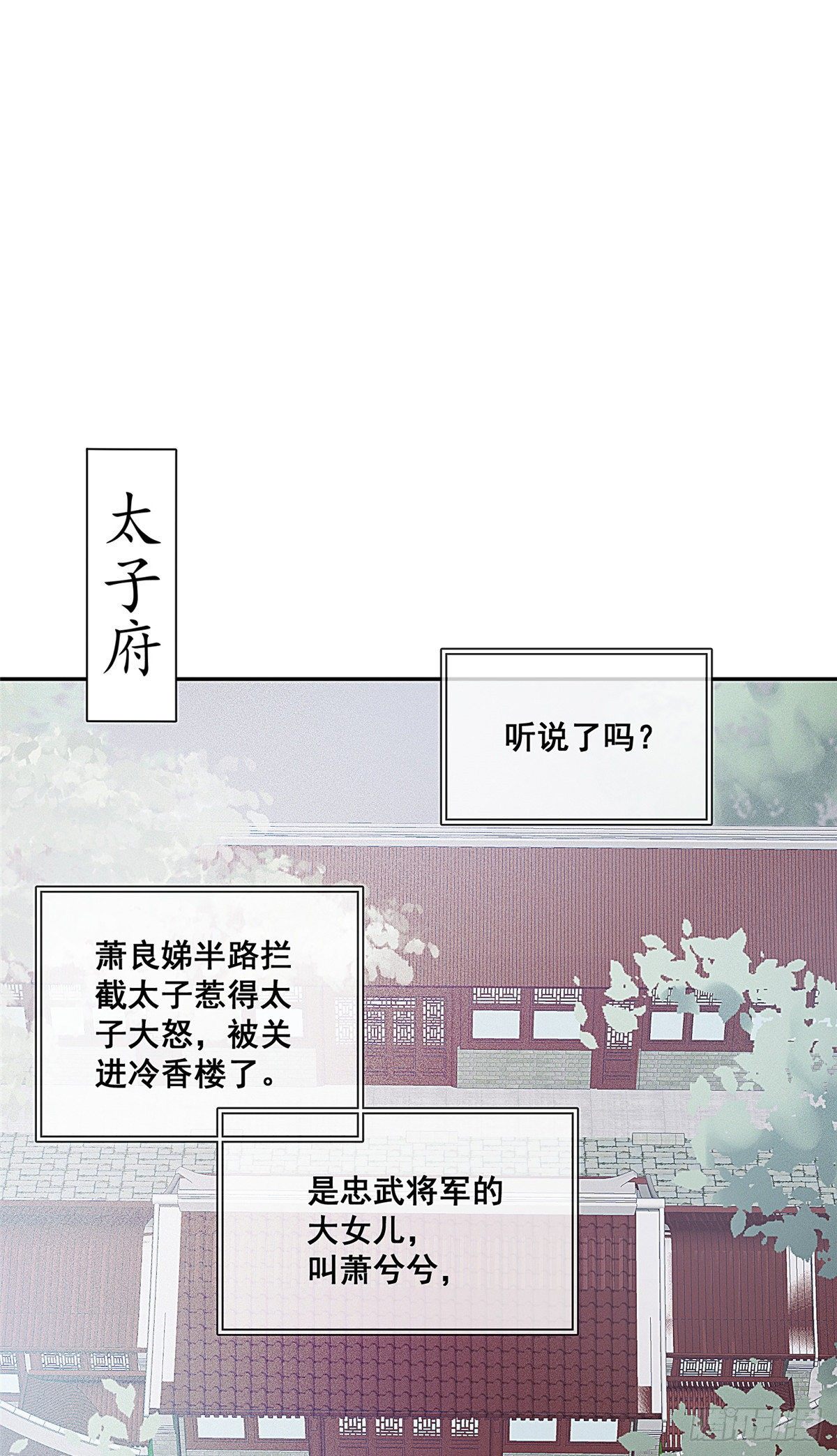 《贵妃每天只想当咸鱼》漫画最新章节001免费下拉式在线观看章节第【37】张图片