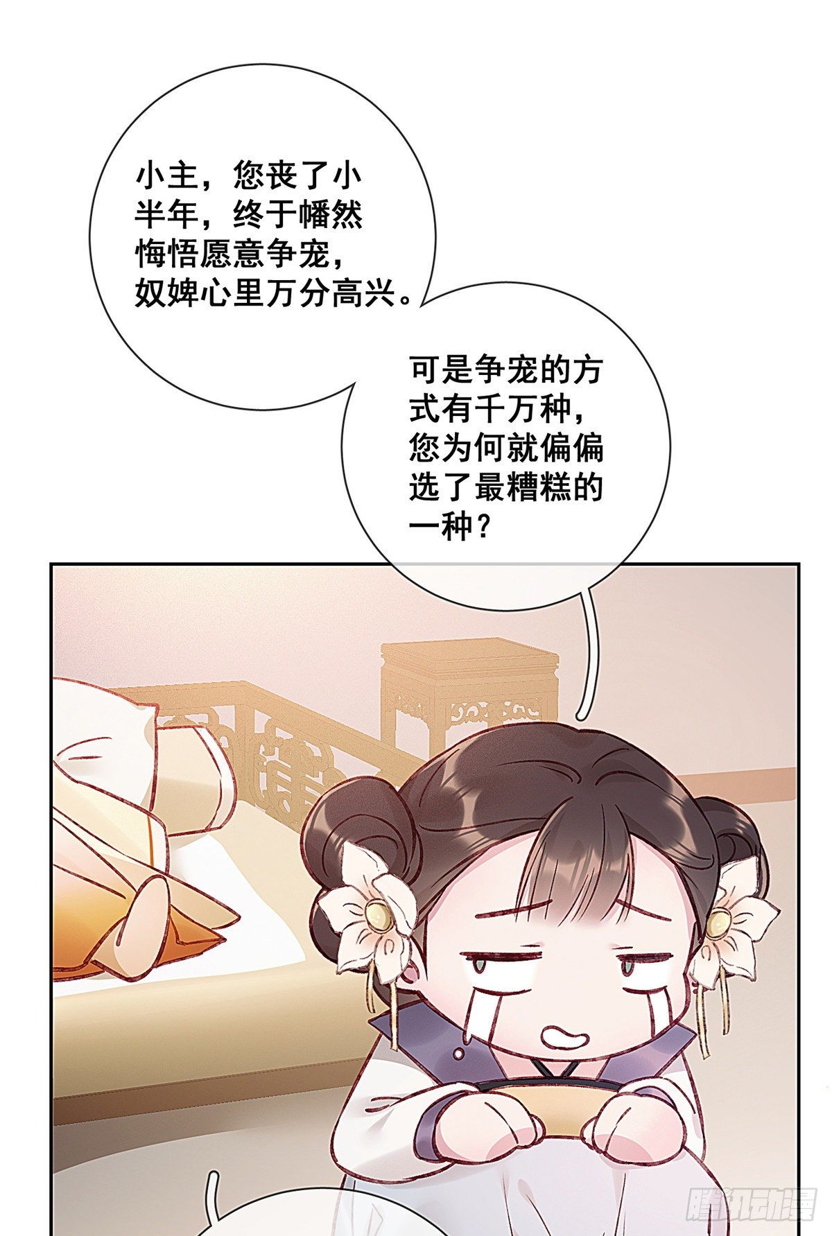 《贵妃每天只想当咸鱼》漫画最新章节001免费下拉式在线观看章节第【41】张图片