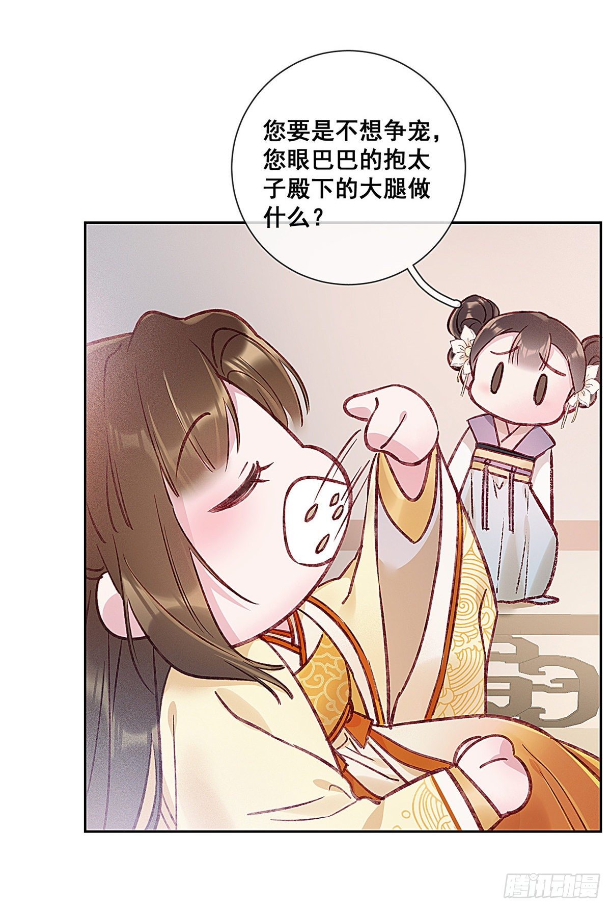 《贵妃每天只想当咸鱼》漫画最新章节001免费下拉式在线观看章节第【43】张图片