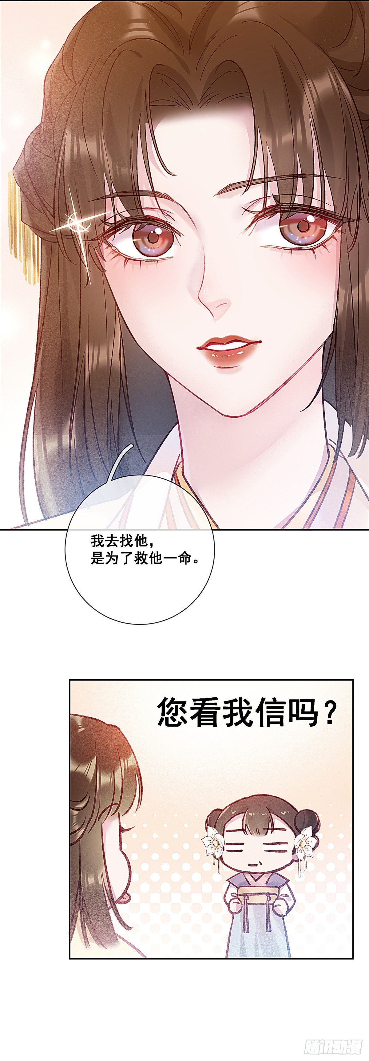 《贵妃每天只想当咸鱼》漫画最新章节001免费下拉式在线观看章节第【47】张图片