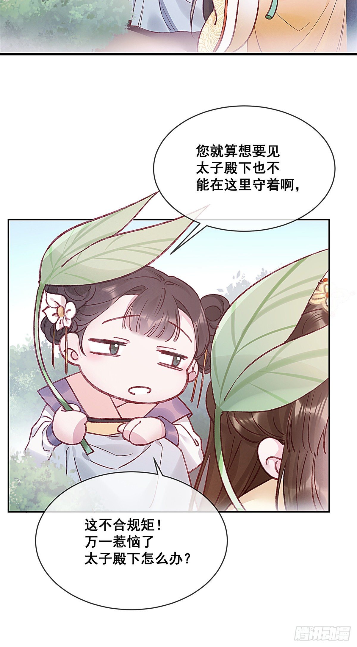 《贵妃每天只想当咸鱼》漫画最新章节001免费下拉式在线观看章节第【5】张图片