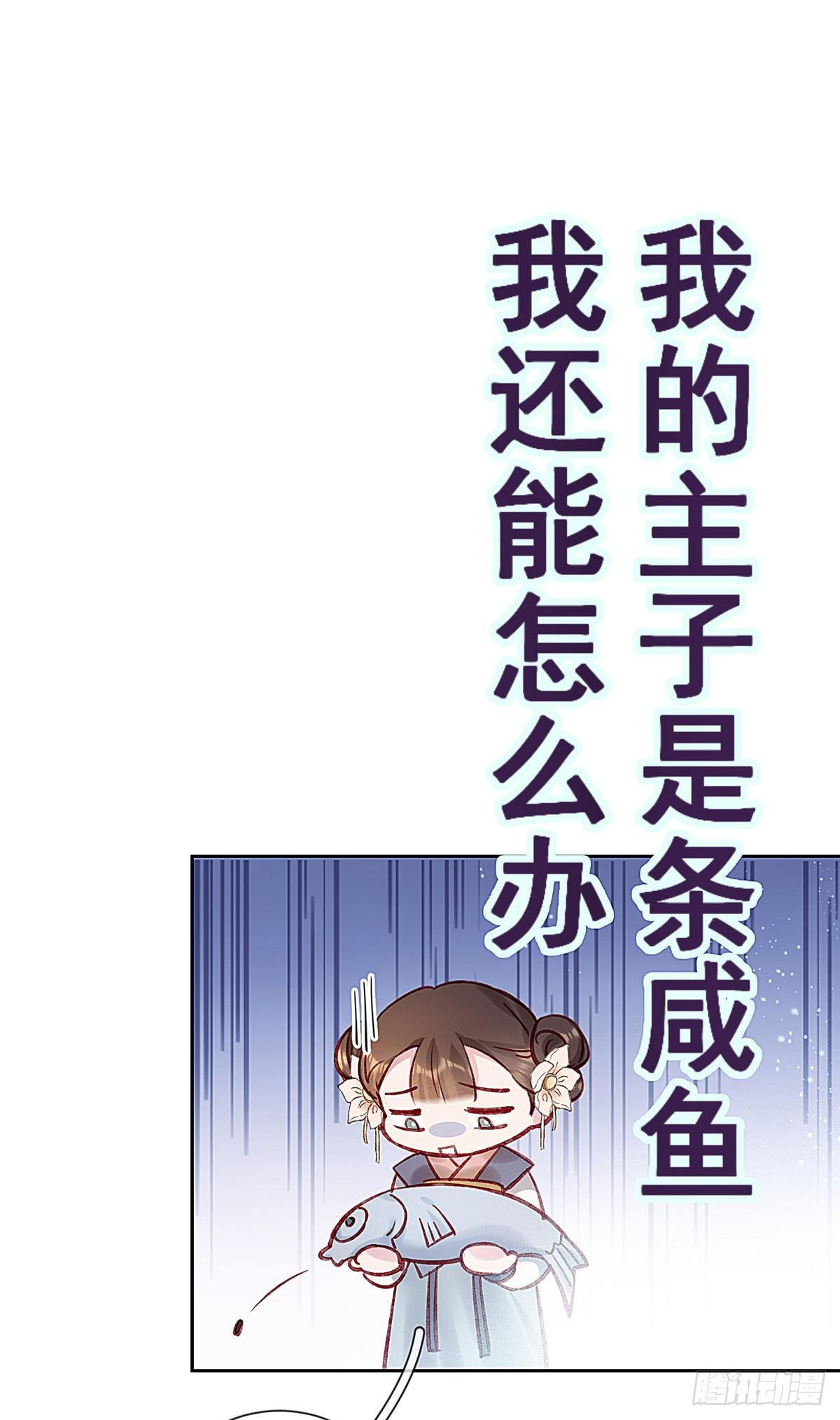 《贵妃每天只想当咸鱼》漫画最新章节001免费下拉式在线观看章节第【50】张图片