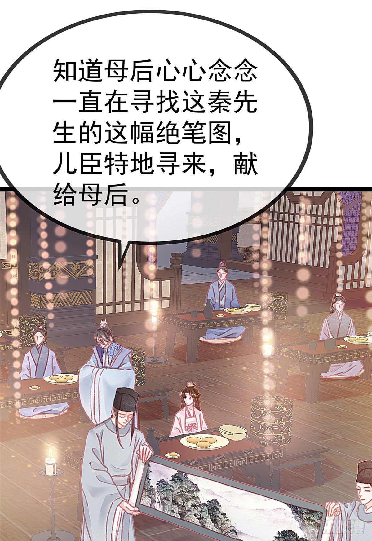 《贵妃每天只想当咸鱼》漫画最新章节010免费下拉式在线观看章节第【14】张图片