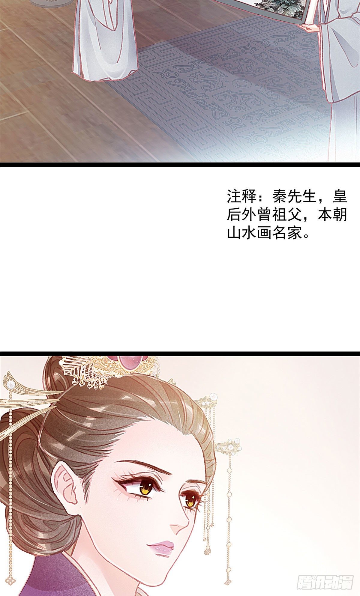 《贵妃每天只想当咸鱼》漫画最新章节010免费下拉式在线观看章节第【15】张图片