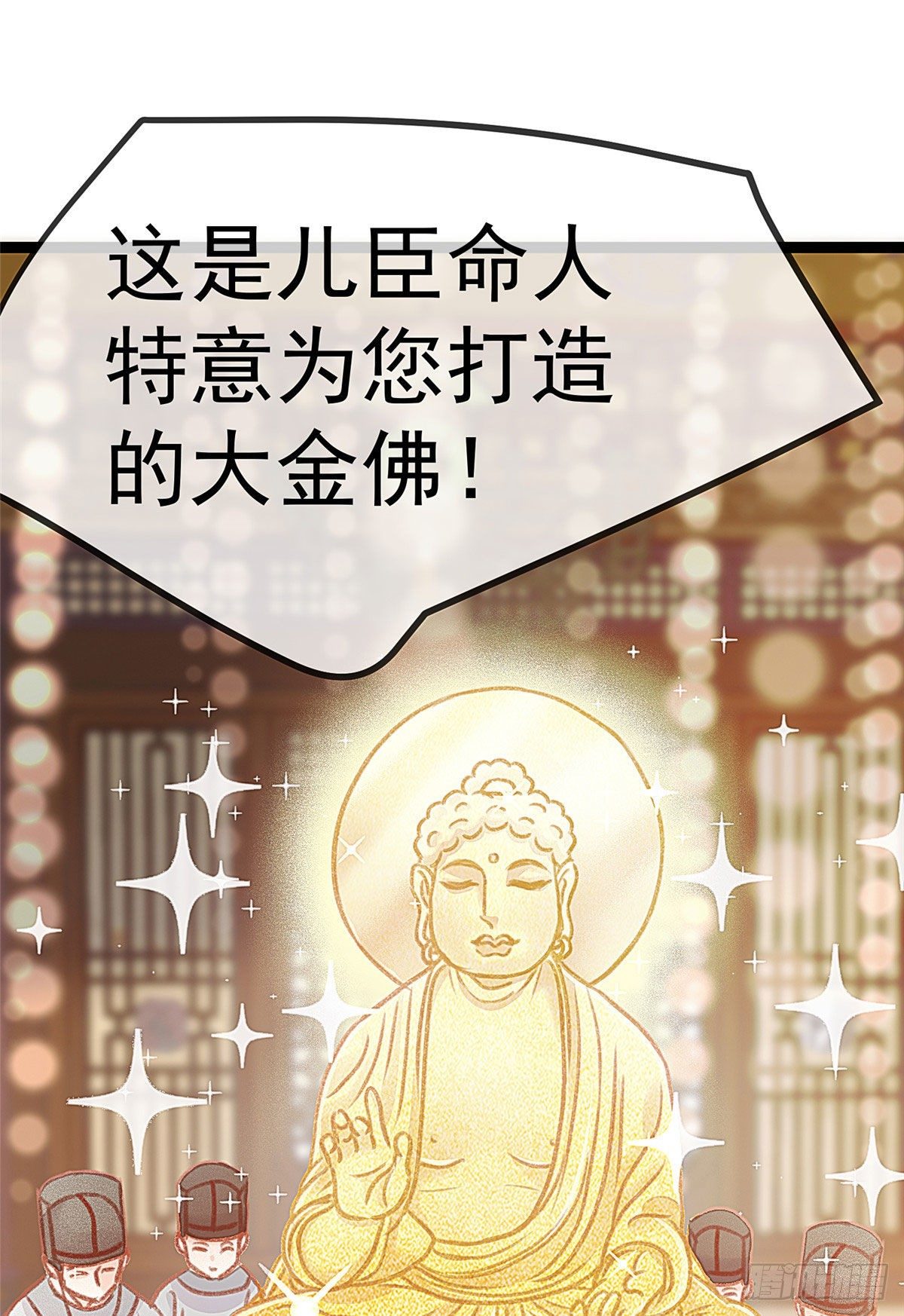 《贵妃每天只想当咸鱼》漫画最新章节010免费下拉式在线观看章节第【20】张图片