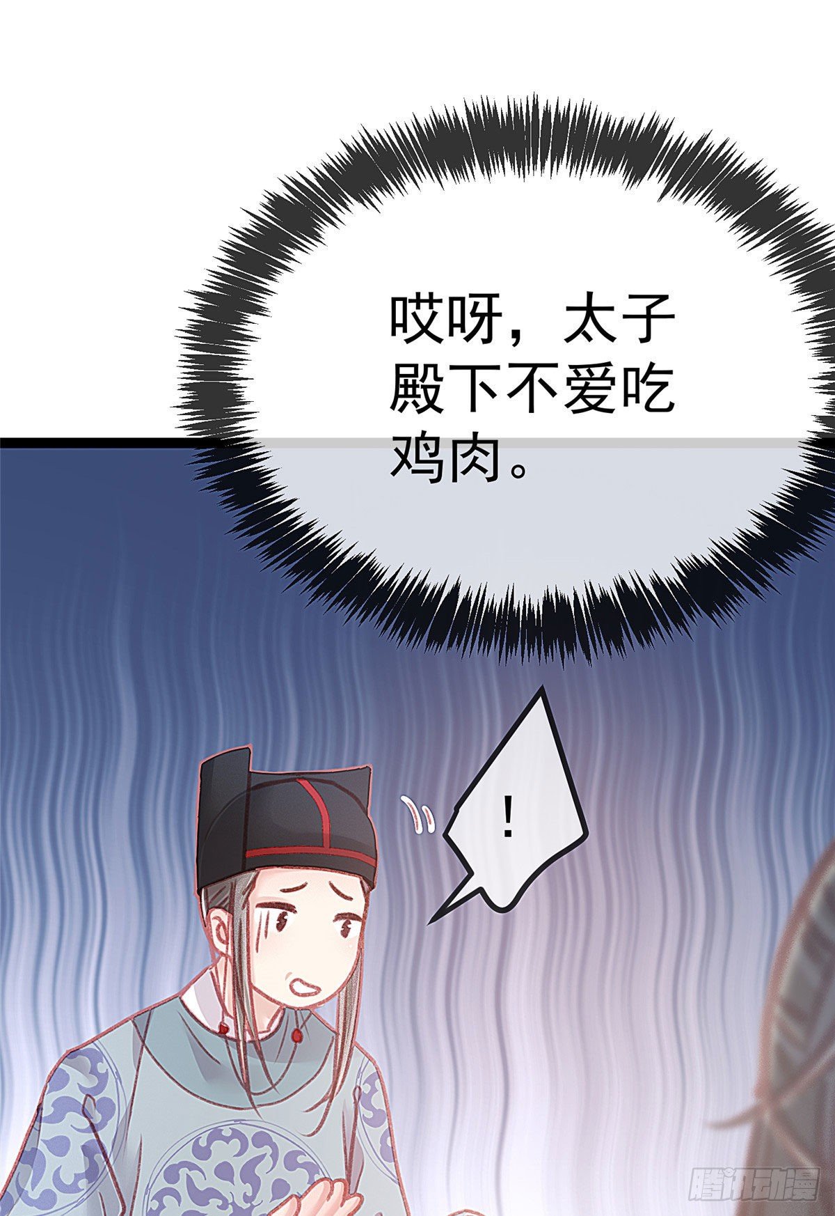 《贵妃每天只想当咸鱼》漫画最新章节010免费下拉式在线观看章节第【44】张图片