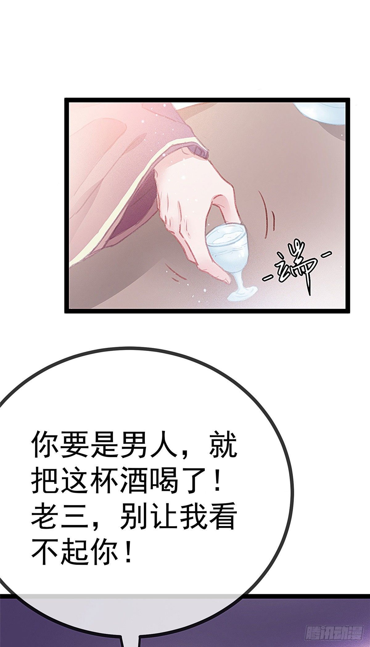 《贵妃每天只想当咸鱼》漫画最新章节011免费下拉式在线观看章节第【25】张图片