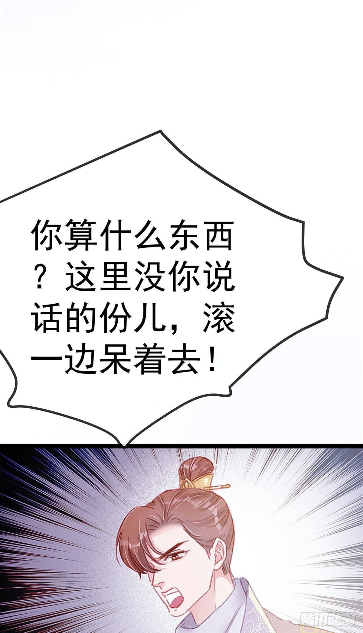 《贵妃每天只想当咸鱼》漫画最新章节011免费下拉式在线观看章节第【28】张图片